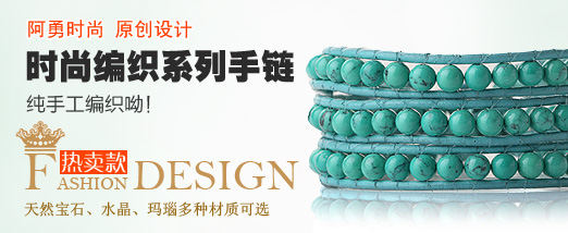 �~�织�p�d��饰品